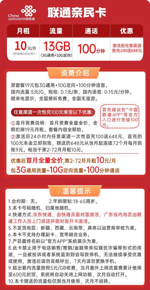 203G联通流量卡：高性价比套餐，畅享高速网络