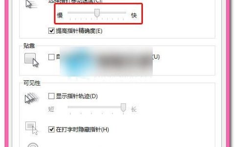手机如何移动鼠标？