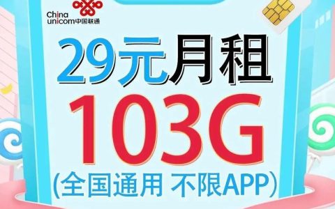 联通超级网卡纯流量卡：冲浪无忧，畅享无限