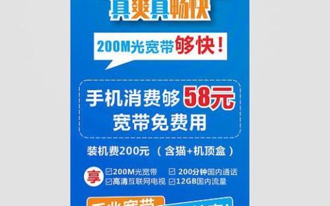 茂名移动宽带：极速光纤，畅享生活