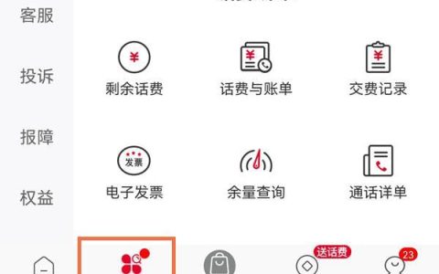 如何查询联通套餐？