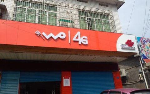 中国联通wonet接入点：快速连接移动互联网