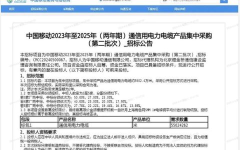 移动通信招标：最新资讯和投标指南
