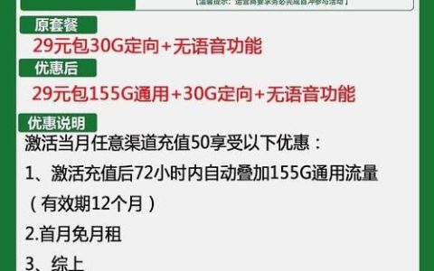 移动流量卡30G：满足你畅享网络生活需求