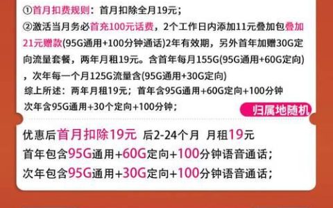 19元联通卡：高性价比套餐推荐