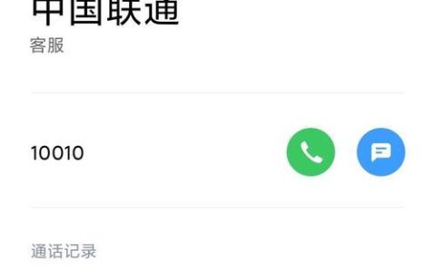 联通服务电话号码