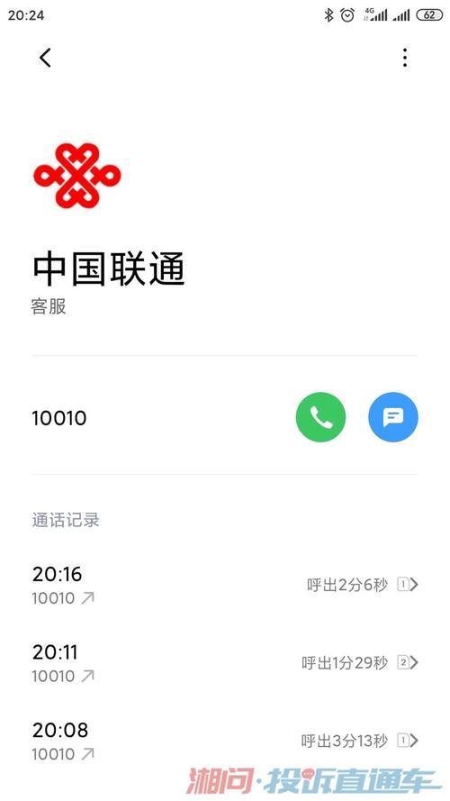联通服务电话号码