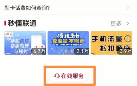 联通如何更改流量套餐？