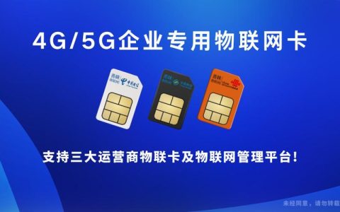 联通物联卡公司：助力物联网产业发展