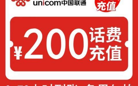 联通话费能花吗？