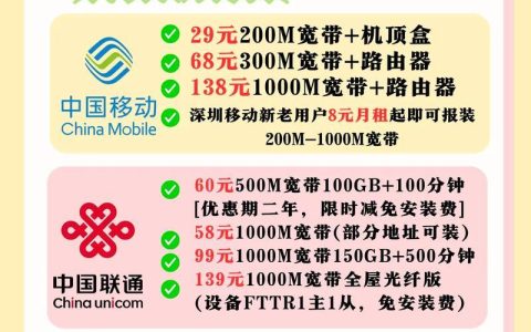 移动360元宽带套餐介绍：性价比高，适合家庭用户