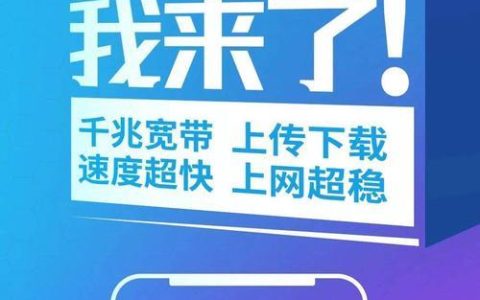 现在移动宽带：高速可靠的互联网解决方案