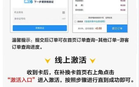 移动手机卡网上申请补卡
