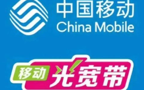 青白江移动宽带:高速稳定,畅享极速网络生活