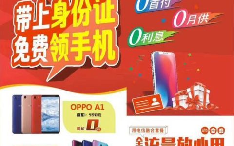 电信129元宽带套餐送手机：超值优惠，不容错过！