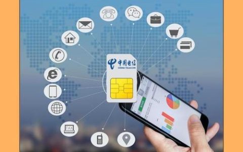 电信网络手机卡：全面解析