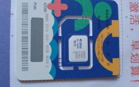 5元电信卡：便宜实惠，畅享通话