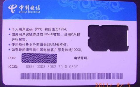 电信长期翼卡是真的吗？