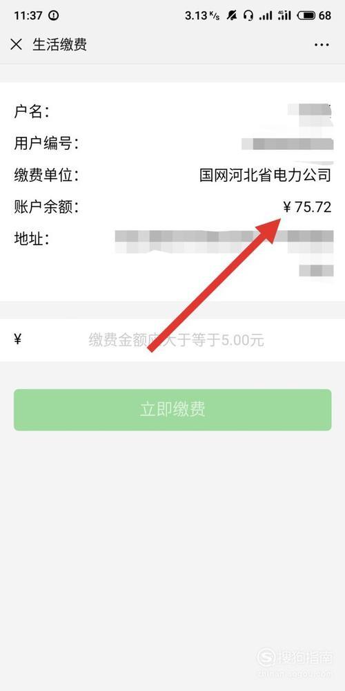 电信查询余额：多种方法随心选择