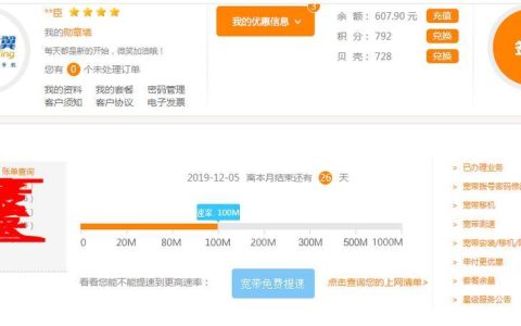 电信宽带如何查看多少兆？