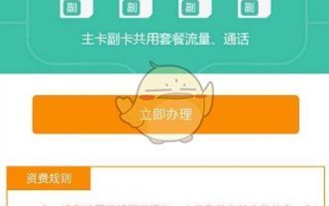 电信手机卡副卡如何办理？