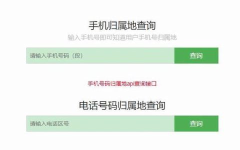 电信查线机：快速查询号码归属地的便捷工具
