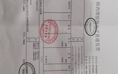 电信发票怎么打印？