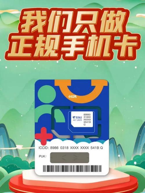 电信手机流量卡不限app：告别流量烦恼，畅享精彩生活