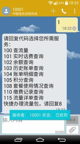 江西电信话费查询：快速掌握话费情况