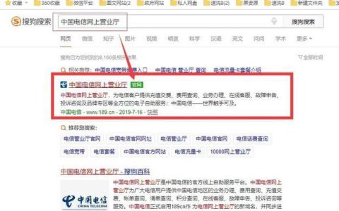 电信其他号码：查询、办理和常见问题解答