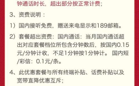 深圳办电信卡：详细攻略