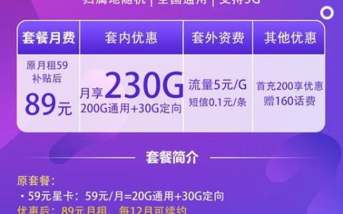 电信流量卡套餐有哪些？