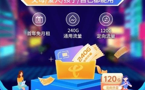电信宽带办副卡：轻松共享流量，畅享生活