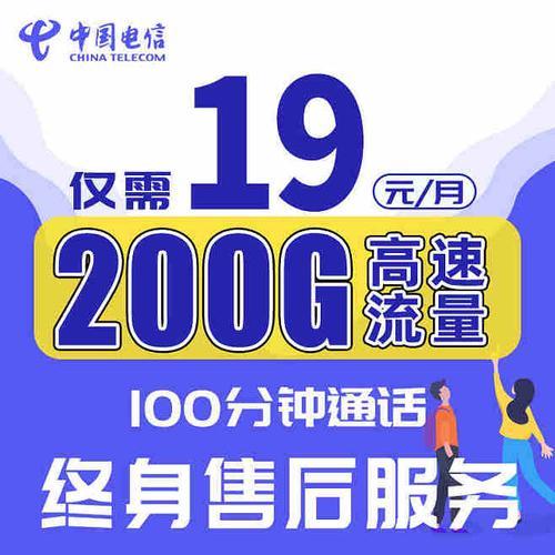 电信流量多的卡：畅享高速网络，远离流量烦恼