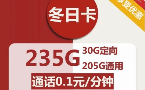 电信19元免流量卡好不好用？