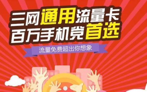 电信40G流量卡：畅享高速网络，远离流量烦恼