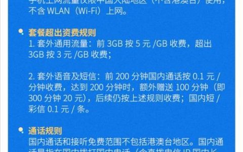 电信卡59元套餐怎么样？值不值得办理？