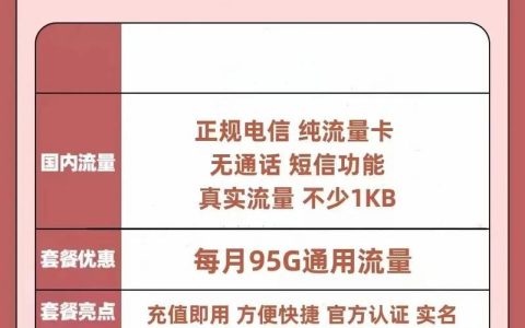 电信电话卡多少钱一个月？
