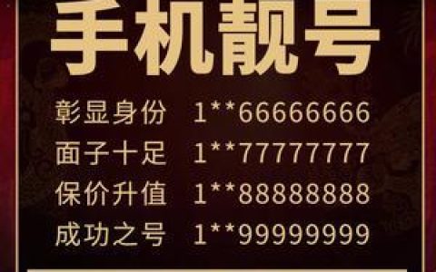 免费申请电信靓号：省钱又选好号