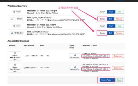 如何配置路由器WPA3加密？