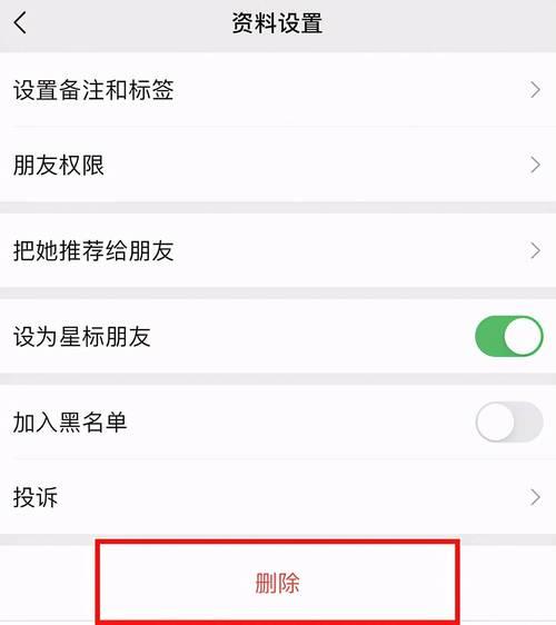 微信如何快速删除通讯录好友？（500字左右）