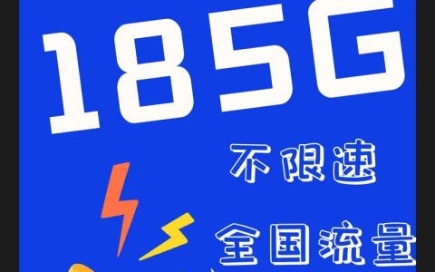 185电话卡：全面解析