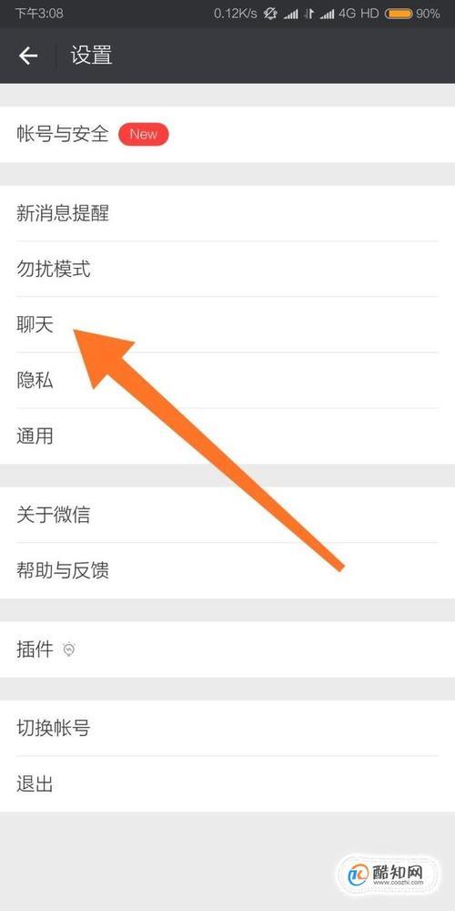 微信如何删除最近常用联系人？