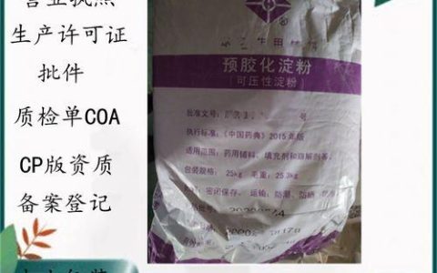 CDE登记号是什么意思？