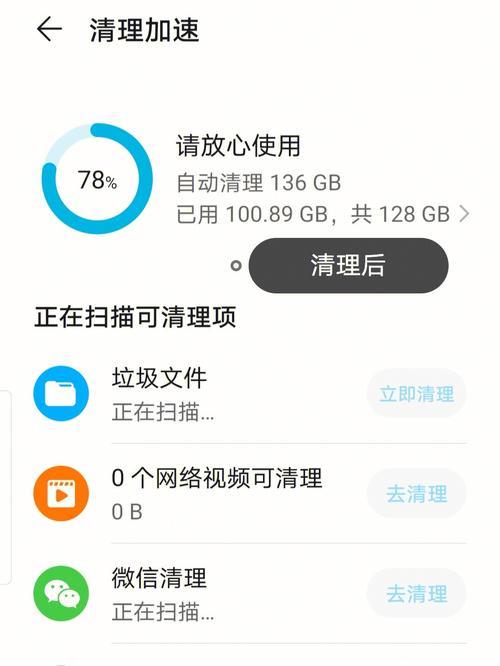 手机短信清理：释放空间，整洁生活