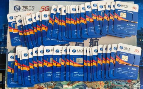 广电29元100G套餐好不好？