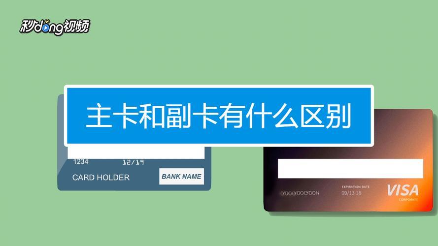 手机的主卡和副卡：全面解析