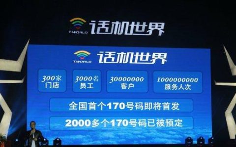 170虚拟运营商可靠吗？