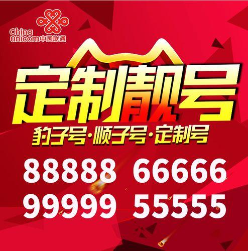 133靓号卡：彰显个性，引领潮流
