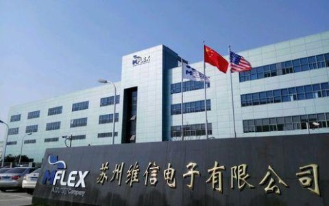 信维通信江苏有限公司：一站式泛射频解决方案提供商